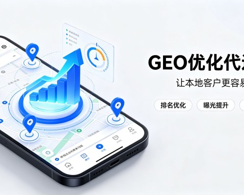 芒康GEO优化